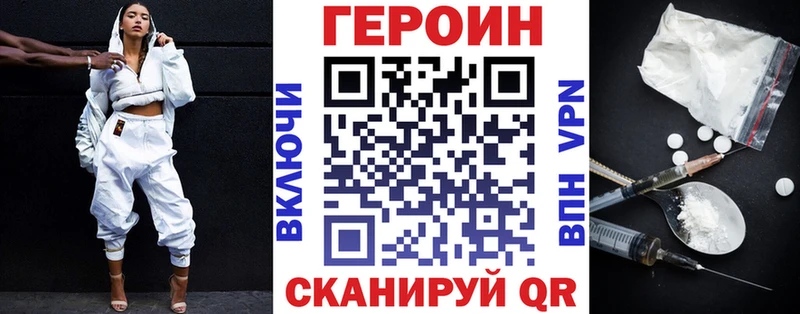 Героин белый Кадников