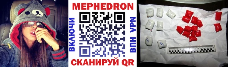 Мефедрон мяу мяу  Кадников 